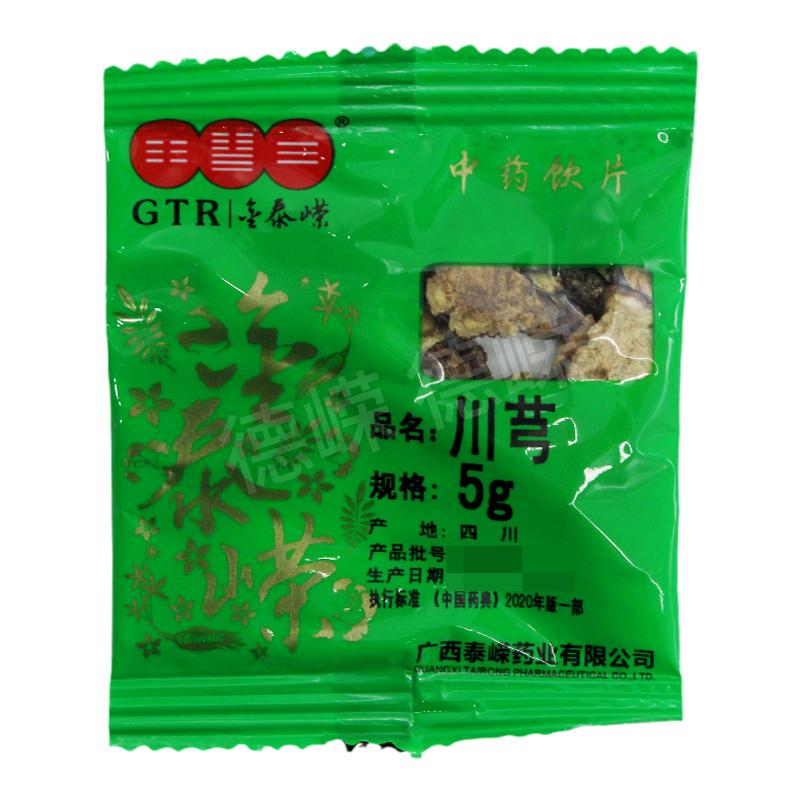 金泰嵘中药饮片川芎5g活血行气祛风止痛胸痹心痛胸胁刺痛跌扑肿痛