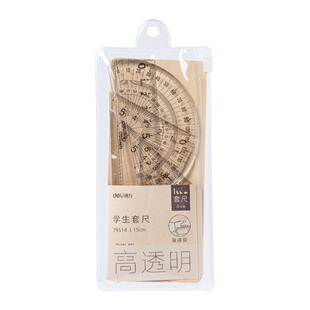 满25包邮 得力79514透明亚克力学生套尺四件套装三角尺直尺量角器