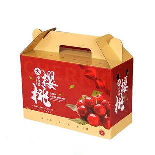 定制车厘子包装盒纸箱批发烟台大樱珠礼盒大连美早樱桃礼品盒空盒