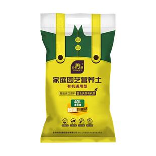 史丹利橡皮树专用土营养土橡皮树盆栽土壤绿植花卉种植泥土橡皮树