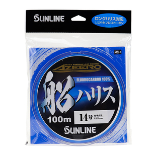 日本进口SUNLINE桑濑碳线深海矶钓子线船钓BASIC船路亚前导碳素线