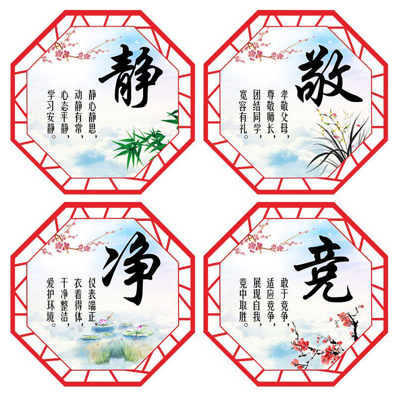 教室布置装饰励志标语墙贴自带胶
