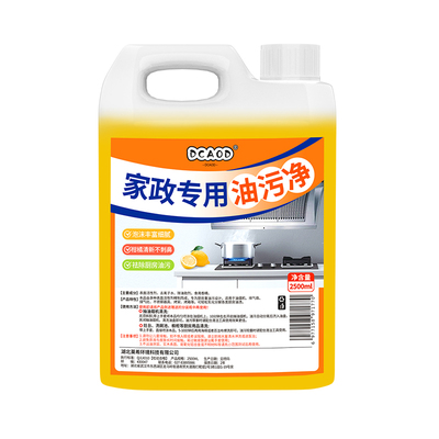 油污净厨房重油污强力清洁剂抽油烟机灶台清洗剂油烟净化油剂神器