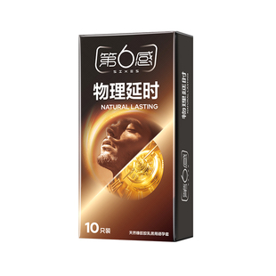 【物理延时】第六感避孕套持久装男用安全套延迟超薄旗舰店正品