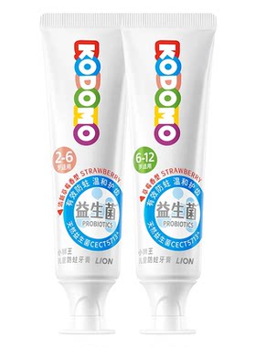 【99元任选5件】狮王KODOMO小狮王口腔洗护儿童套装