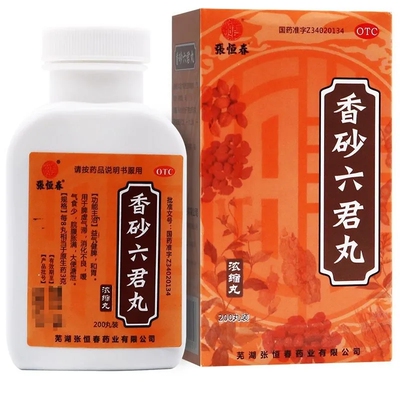 [张恒春]香砂六君丸200丸*1瓶/盒大便不成型健脾疏肝和胃减肥