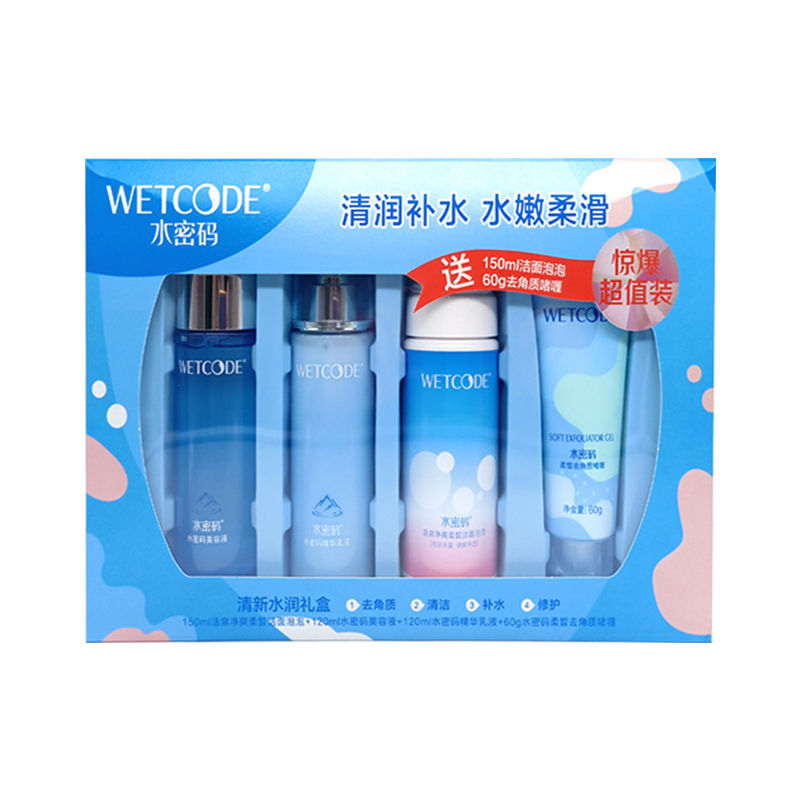 水密码套装控油收缩毛孔细致
