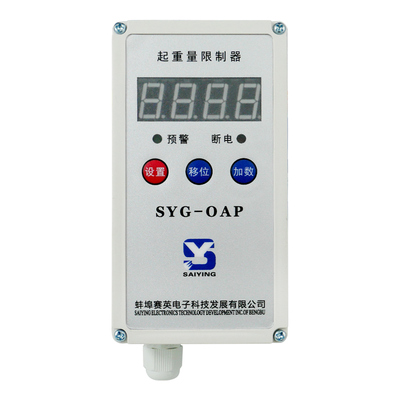起重量限制器蚌埠赛英SYG-OAP型