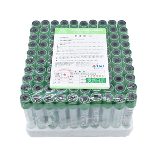 三力牌肝素锂肝素钠真空抗凝管5ml一次性采血管100支血液采集试管