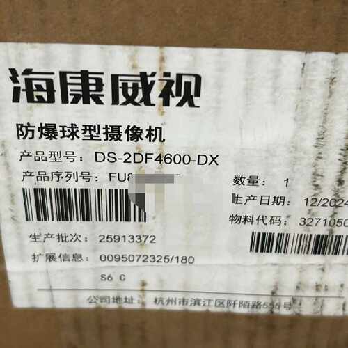 DS-2DF4600-DX威视防爆摄像头—议价