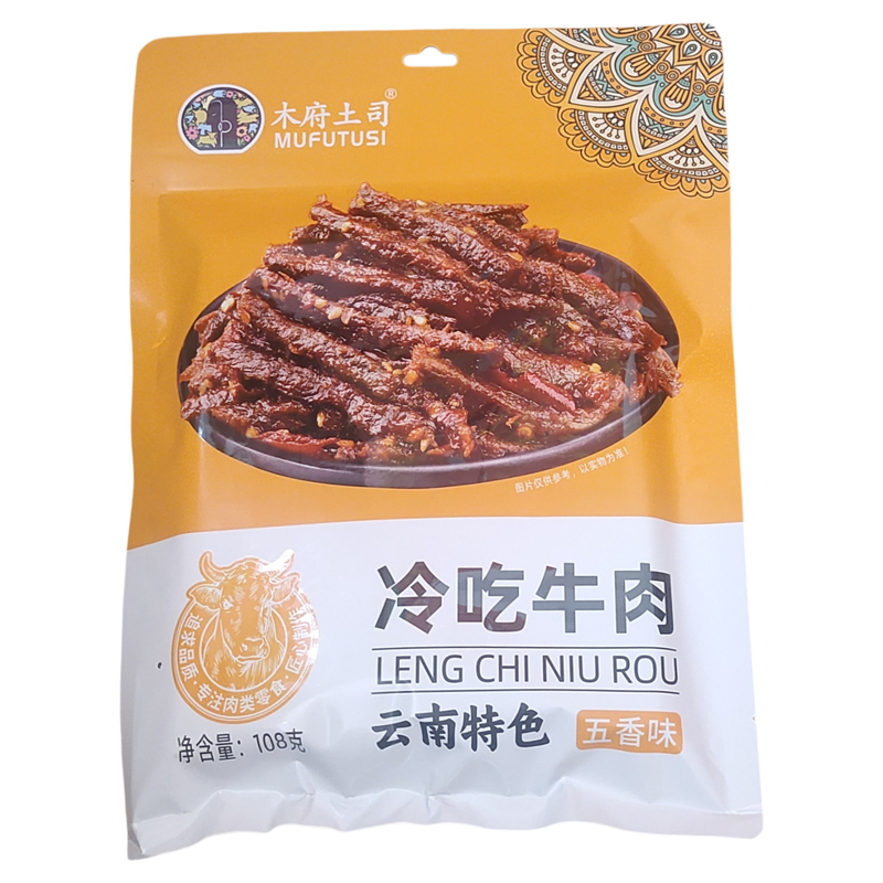 经典即食正宗木府土司牌冷吃牛肉干独立包装休闲小吃宿舍零食下酒