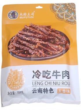 经典即食正宗木府土司牌冷吃牛肉干独立包装休闲小吃宿舍零食下酒