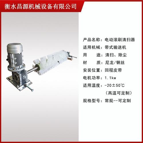 电动输送带清扫器煤矿用防爆型尼龙毛刷配套滚刷输送机高效节能