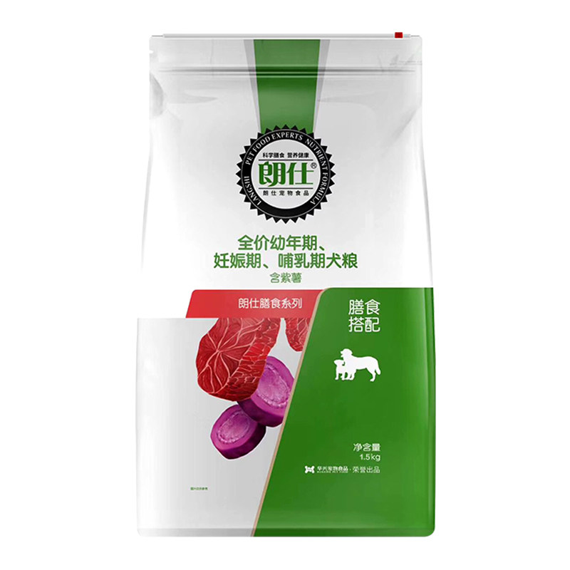 朗仕狗粮1.5kg紫薯膳食幼犬粮