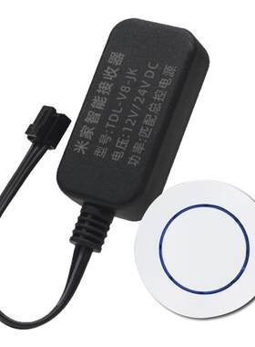 米控APP智能橱柜灯带控制器无线遥控开关酒柜衣柜开关蓝牙mesh