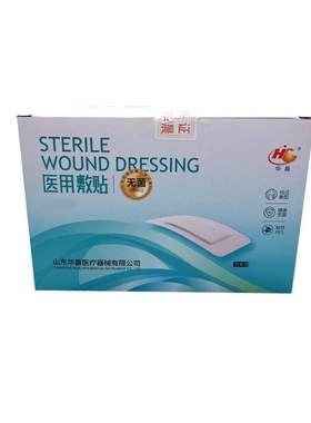 华晨医用无菌敷贴透气型