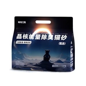 萌宠江南晶核豆腐猫砂2.5kg*2