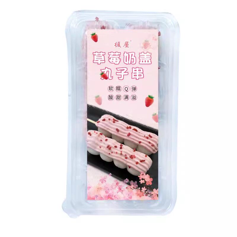 团子串1盒精装解冻即食糯叽