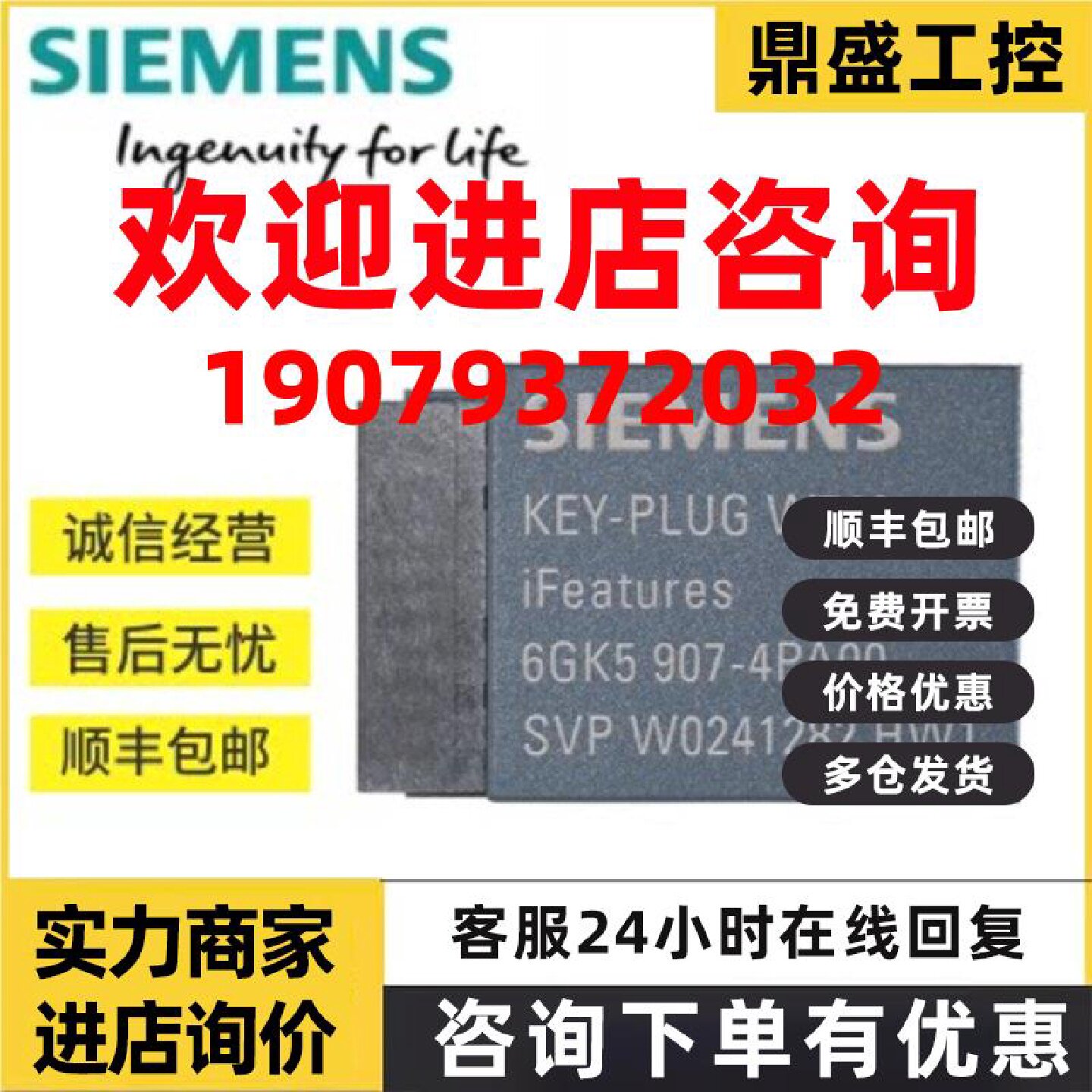 议价西门子KEY-PLUG/W780/W740移动式存储卡/6GK5907-8PA00/4PA00