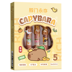卡皮巴拉减负减压笔软握按动式中性笔速干欧包刷题笔st笔头黑色水笔笔芯0.5mm学生考试专用签字笔黑笔圆珠笔