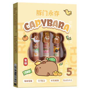 卡皮巴拉减负减压笔软握按动式中性笔速干欧包刷题笔st笔头黑色水笔笔芯0.5mm学生考试专用签字笔黑笔圆珠笔