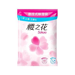 樱之花挂式除湿袋家用宿舍除湿盒干燥剂除潮霉衣柜黄梅天除湿神器