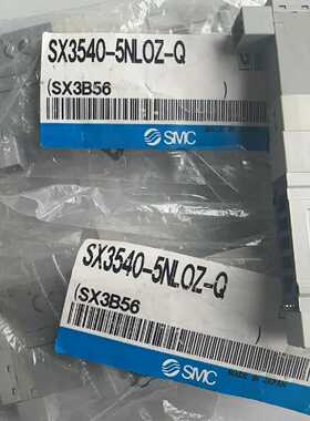 SX3540-5NLOZ-Q，日本产SMC全新原装电磁阀