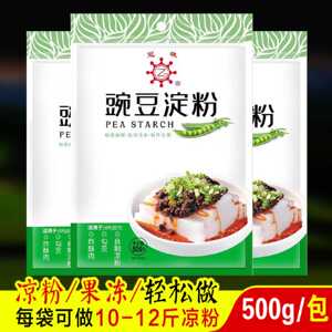 冠珠豌豆淀粉500g凉粉专用粉豌豆粉纯家用白凉粉凉皮四川伤心凉粉