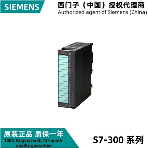 议价6ES7321-1BH02-4AA1西门子plc代理商S7-300 输入输出模块 SM