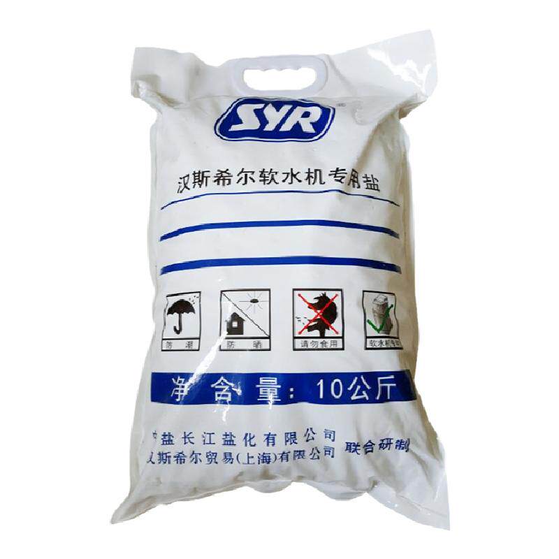 德国汉斯希尔软水机专用软水盐10KG/20斤还原剂伴侣送货上门