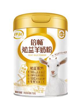 伊利倍畅勉益羊奶粉乳铁蛋白