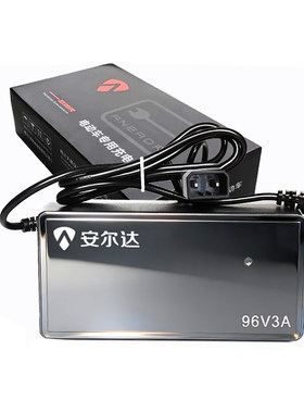 安尔达电动车原装充电器72V正品