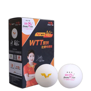 双鱼三星乒乓球V40+WTT系列比赛专用球 3星ABS高分子新材料40+