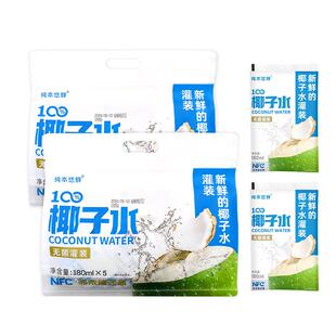 纯本悠鲜100%椰子水180ml*20袋含天然电解质椰汁水NFC袋装饮料