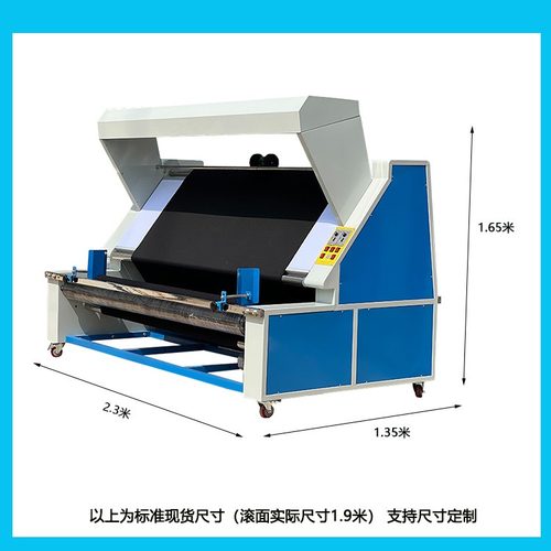 验布缩水打码叠布一体机面料预缩机松布机