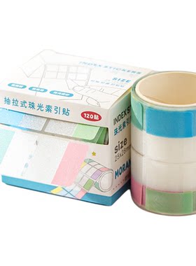 抽拉式 透明珠光索引贴高颜值ins抽拉便利贴标签贴可书写重点标记贴彩色透明色ins风N次贴分隔记号贴分类贴纸