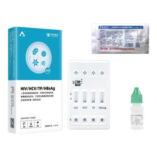 英科艾滋病检测试纸hiv梅毒自检传染病四项四联四合一非hlv第五代