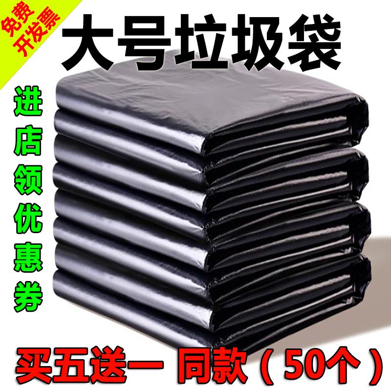商用大号垃圾袋加厚100 特厚塑料袋大码环卫物业酒店厨房桶垃圾袋