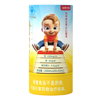 儿童钙锌口服液专用维生素d3钙