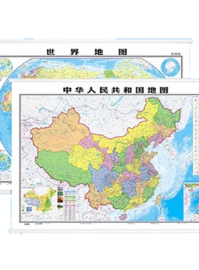 1.2米学生用地理地图中国世界