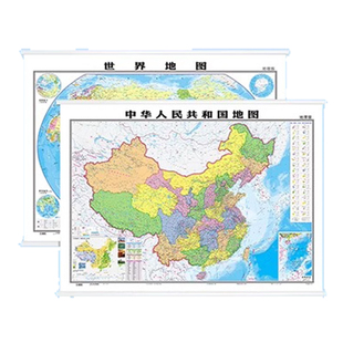【2张1.2*0.9米】2026新版世界地图和中国地图初高中学生专用地理
