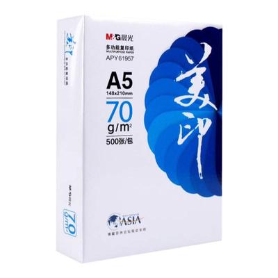 亚太森博A5打印纸品牌优质纸张