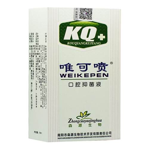 【 1送1、2送3】森源KQ+唯可喷口抑菌喷剂
