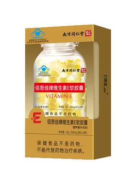 南京同仁堂维生素e软胶囊搭天然擦脸旗舰店官方正品女士女性药房