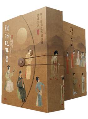 糯言米酒-诗酒趁年华特别版礼盒