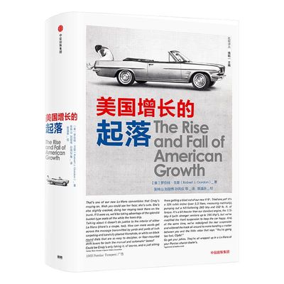 美国增长的起落罗伯特中信出版