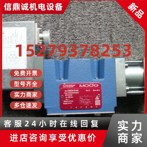 议价MOOG伺服阀D633-460BR16K01D0VS G761-3001/H04JOFM4VPL G761