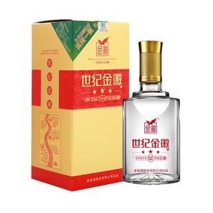 金徽酒世纪金徽三星52度500ml*2 双瓶装浓香型白酒官方旗舰店