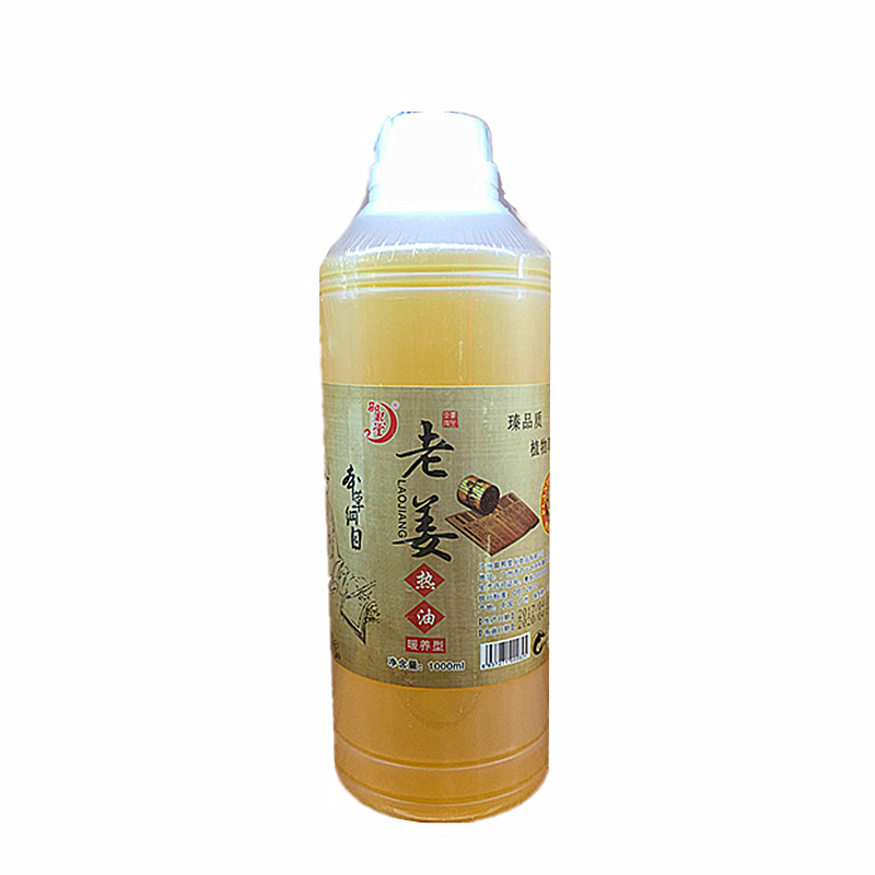 正品疏通经络腰背散寒精油
