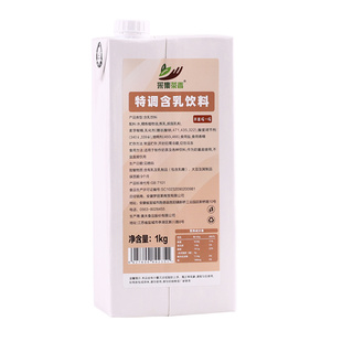 1kg特调含乳饮料 奶基底厚牛乳拿铁替代植脂末奶精牛奶奶茶店专用